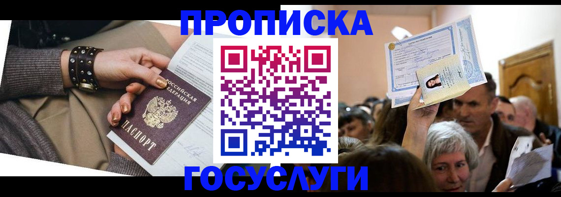 пропишу в квартире в Белоозёрском