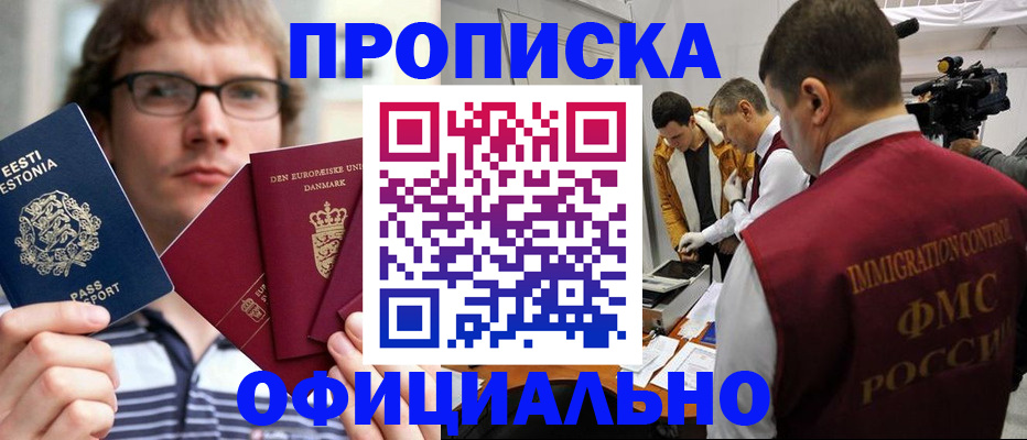 временная регистрация адрес в Белоозёрском