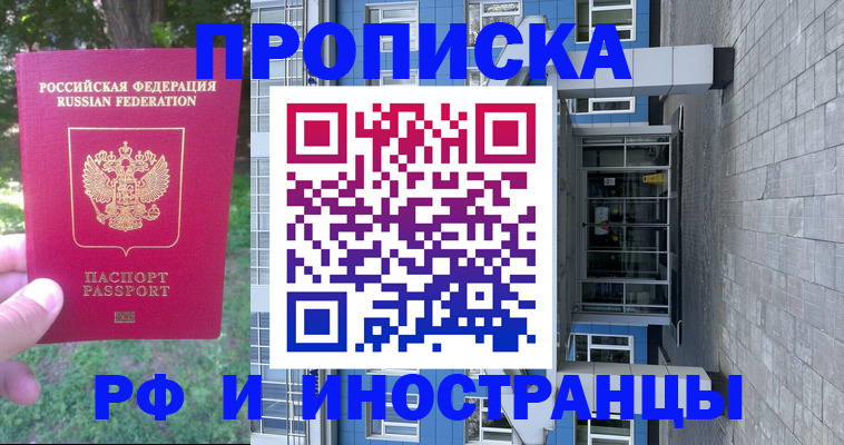 где прописаться в Белоозёрском