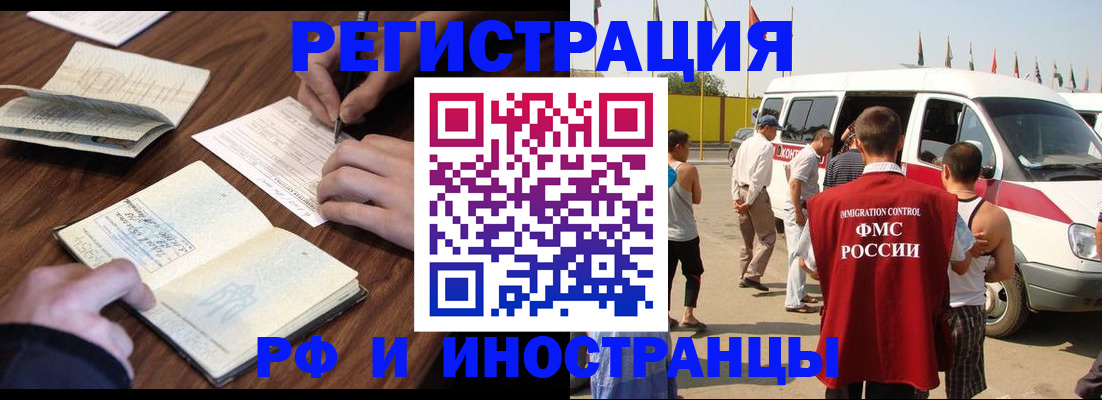 прописка гарантия в Белоозёрском