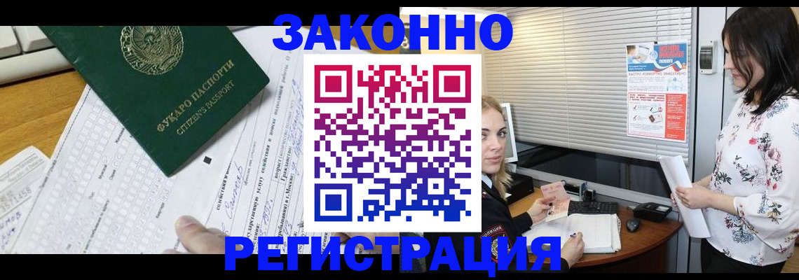 временная регистрация адрес в Белоозёрском