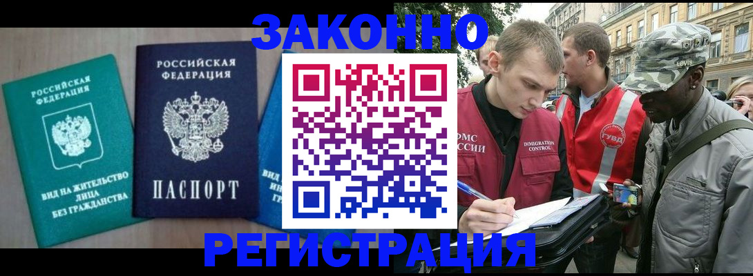 временная регистрация адрес в Белоозёрском